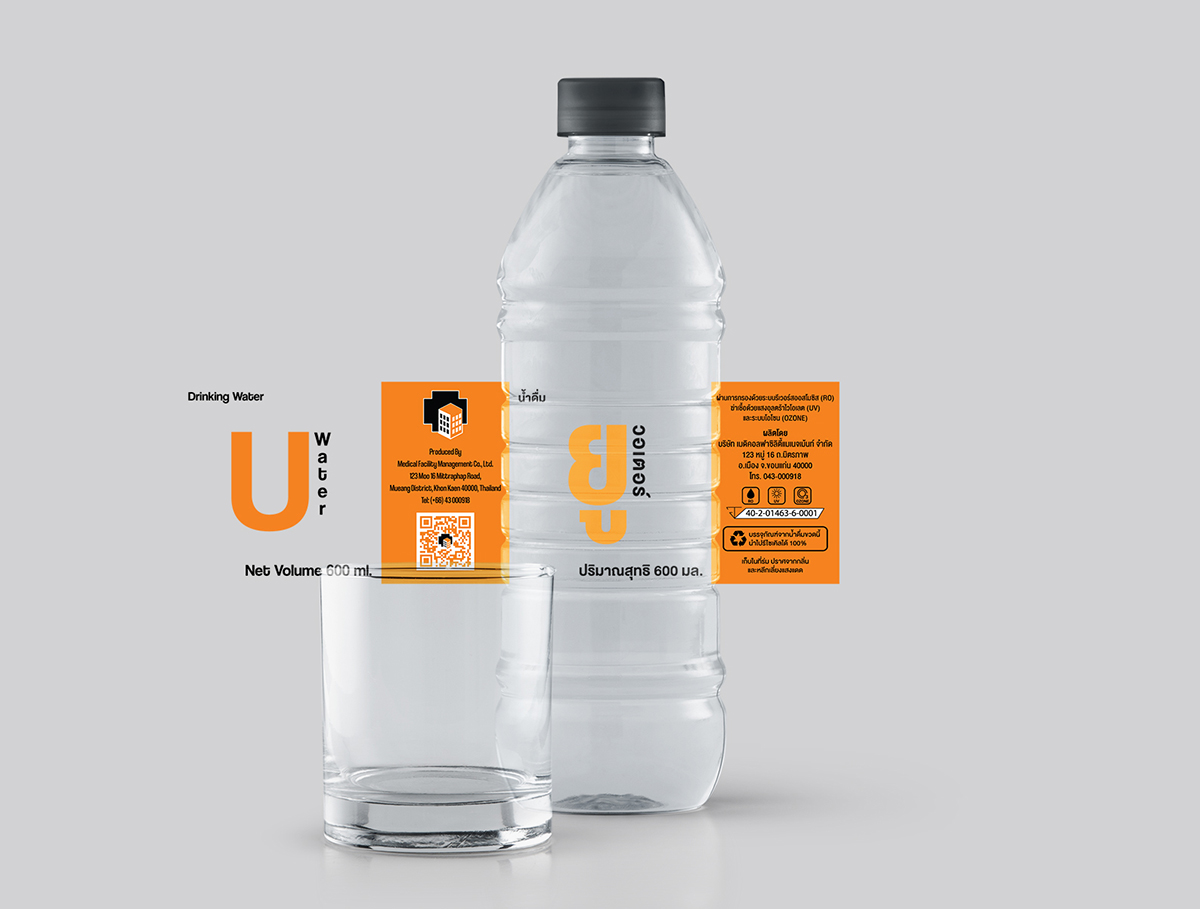 u water - น้ำดื่ม ยูวอเตอร์