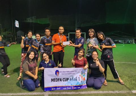 MEDFA CUP นัดชิงชนะเลิศ วันที่ 17 มกราคม 2563