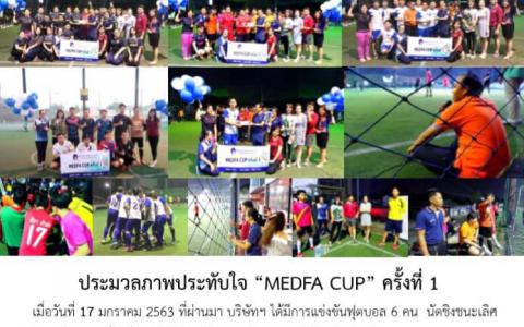 ประมวลภาพประทับใจ MEDFA CUP ครั้งที่ 1