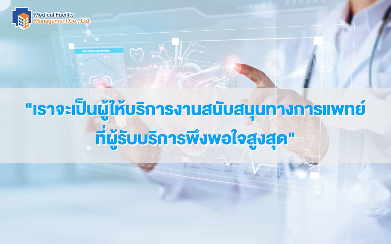 วิสัยทัศน์ (Vision)